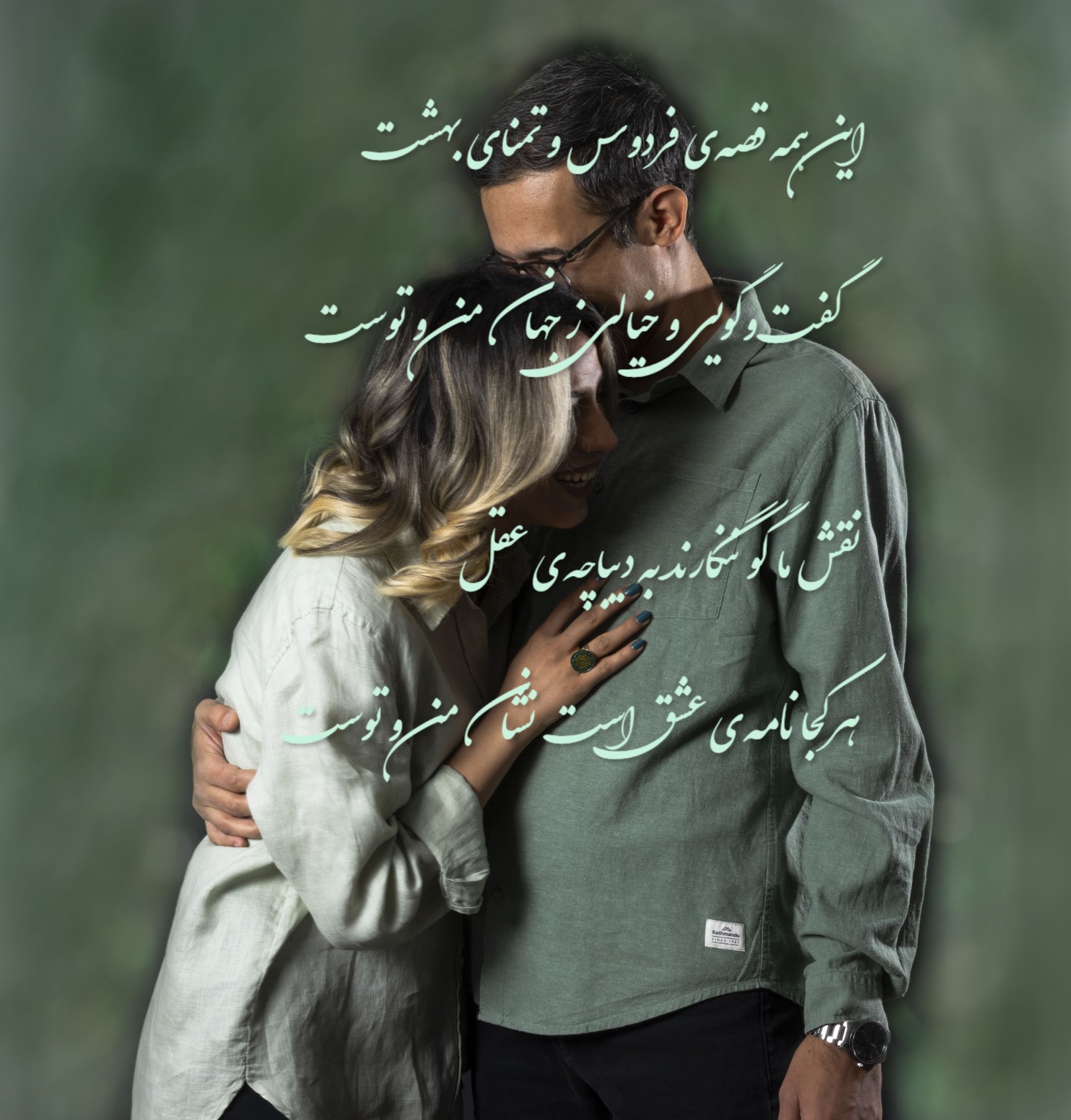 نیره و صادق